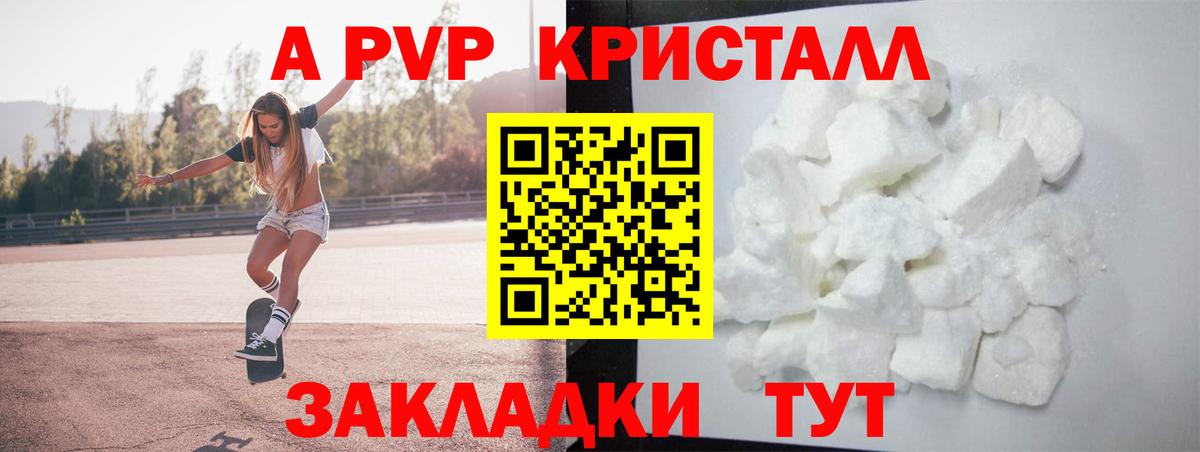 APVP кристаллы  А ПВП крисы CK  Alpha-PVP  сколько стоит  Вятские Поляны  Вход с VPN 