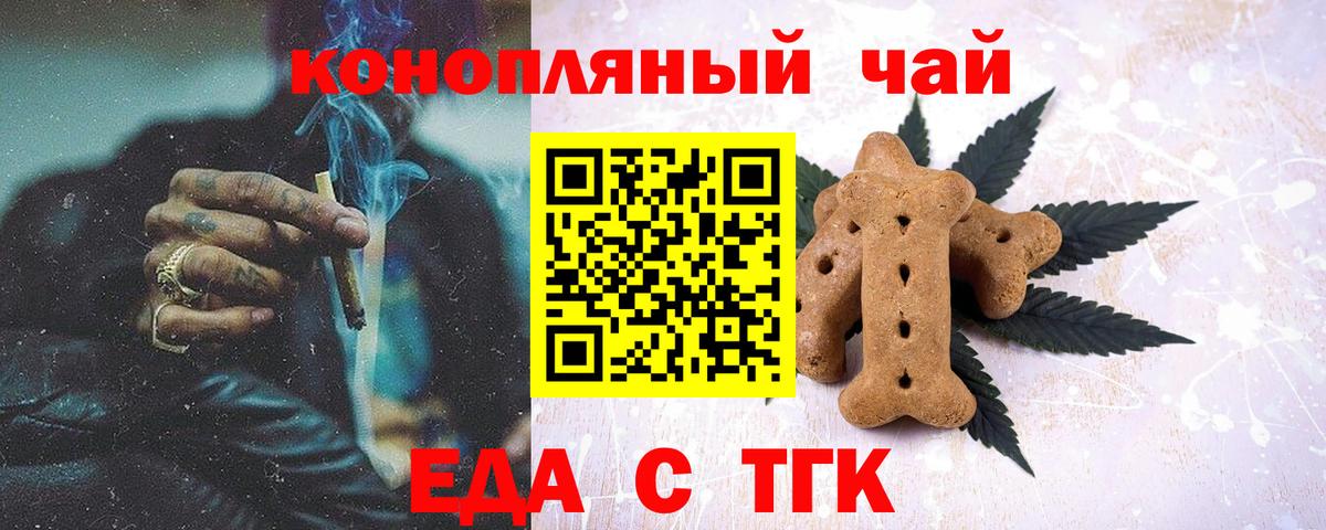 Cannafood конопля  Вход с VPN  Вятские Поляны 