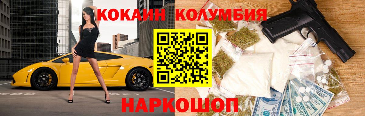 КОКАИН 99%  Вход с VPN  Вятские Поляны 