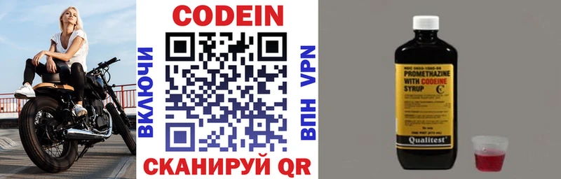 Codein Purple Drank  Вятские Поляны 