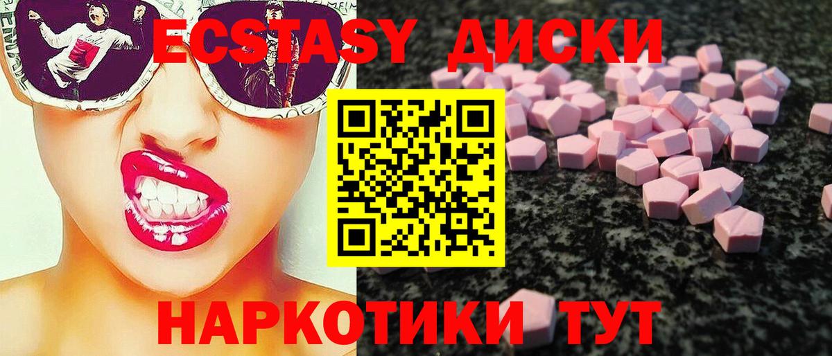 Вятские Поляны  Экстази  Вход с VPN  ЭКСТАЗИ диски  мега ссылка  ЭКСТАЗИ XTC 