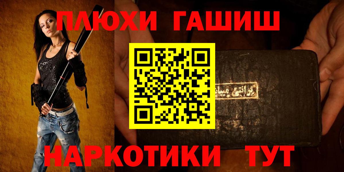 Гашиш  Вход с VPN  Вятские Поляны  ГАШИШ Cannabis 