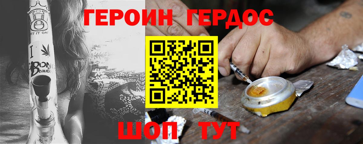 Вятские Поляны  Героин афганец  Вход с VPN 