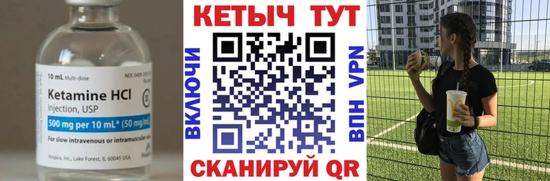 Кетамин VHQ Вятские Поляны