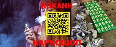 кокаин VHQ Новозыбков