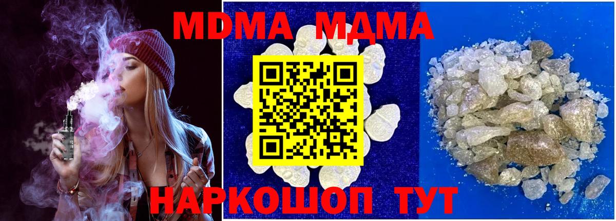MDMA VHQ Вятские Поляны
