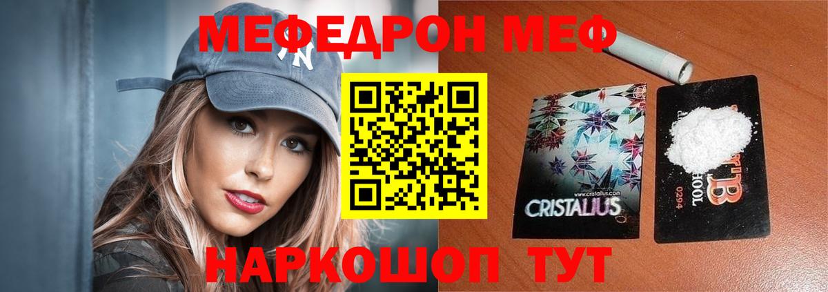 МЕФ  МЕФ VHQ  МЕФ  Вход с VPN  Вятские Поляны  Мефедрон 4 MMC 