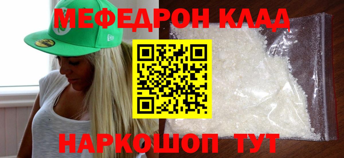 МЕФ Вятские Поляны