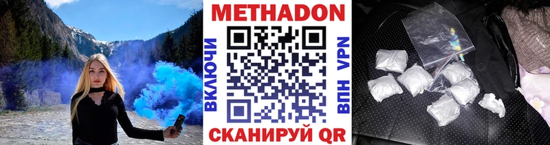 МЕТАДОН кристалл  кракен как зайти  Вятские Поляны 