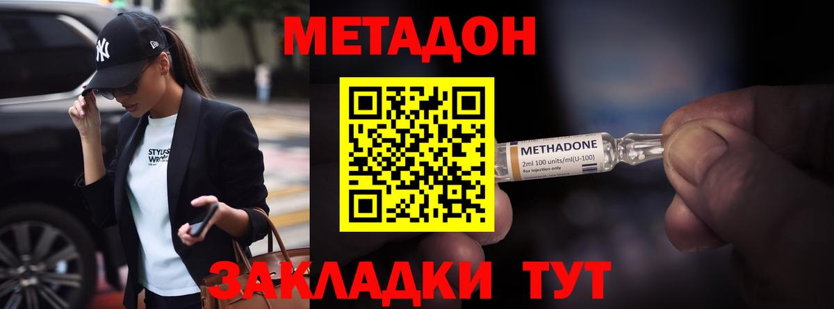 Вятские Поляны  МЕТАДОН белоснежный  Вход с VPN 