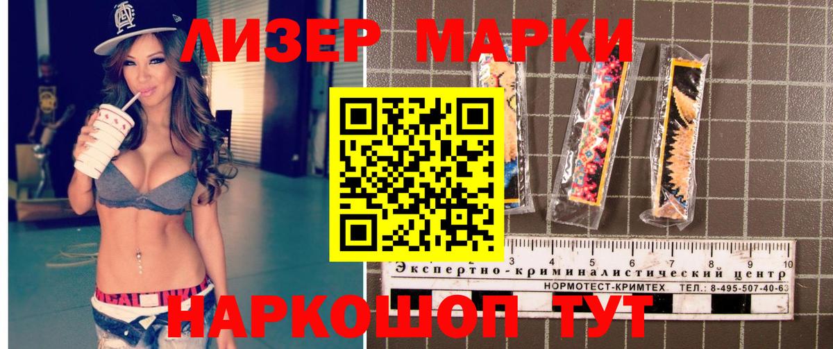 Марки NBOMe 1,5мг  Марки NBOMe 1,5мг  купить наркотик  Наркотические марки  Вятские Поляны  Вход с VPN 