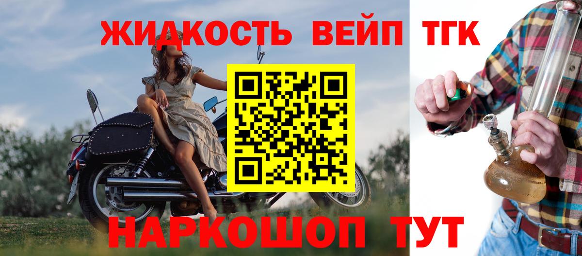 Дистиллят ТГК вейп Вятские Поляны